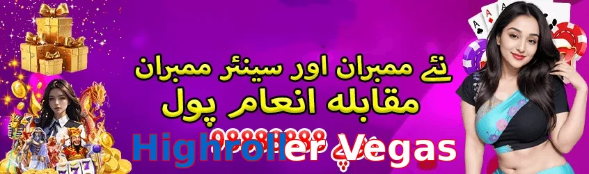 Highroller Vegas game app for Pakistan players
